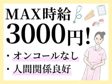 株式会社kotrio /●SI-H-1478853 お気軽にご応募ください♪