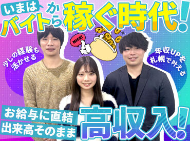株式会社グランコミュニケーションズ　センターオフィス ＼日払い・週払いOK／
「金欠になりそう」「使いたいからスグほしい」
そんな方必見！スタッフさんに人気です★