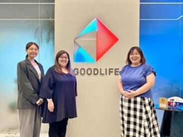 株式会社グッドライフ ＼未経験スタートが多数／
異業種からチャレンジしたスタッフも活躍中！
サポートが充実しているので、
安心して始められます◎