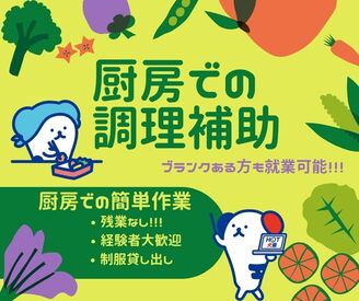 株式会社ホットスタッフ東大阪 ※勤務地：大阪府東大阪市[251141020009] 大手ならではの充実のフォロー体制で勤務前後をしっかりサポートします◎