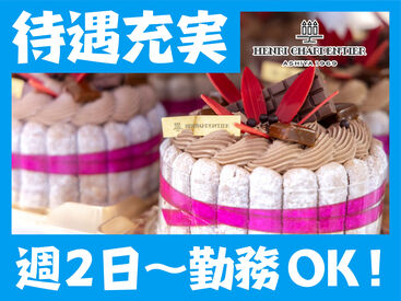 未経験者大歓迎★
簡単な作業から一つずつお願いします。
従業員限定の無料ケーキバイキング開催◎