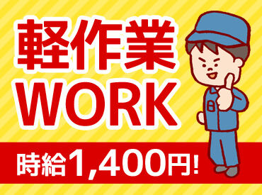 株式会社マックスサポート　東京支店M30 シンプルなのでスグに活躍可能！