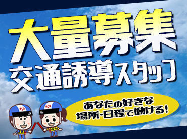 シンテイ警備株式会社　練馬支社　【練馬区エリア】/A3203000129 ＼社宅補助制度あり(社内規定あり)／
履歴書不要で即日スタートも可能◎
転職希望や定年後のお仕事にピッタリ！