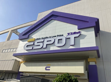 エスポット沼津駅北店 お仕事はシンプルで誰でもかんたん◎
バイトデビューも歓迎！すぐに慣れていただけます♪