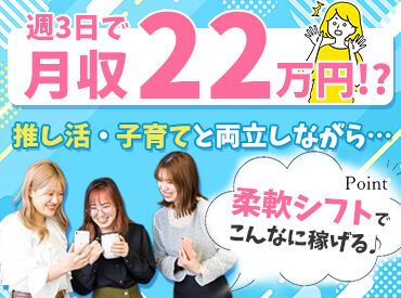 株式会社いーふらん　横浜本社 ＼買取専門店『おたからや』運営企業／
30代子育てママさんも活躍中★*
「人と話すことが好き」そんな方を大歓迎！