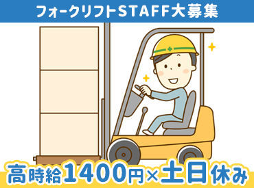 求人イメージ