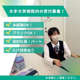 NBSだからこそできる待遇付き!
有給あり/交通費全額支給/社会保険完備
車通勤できるのも便利です!