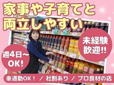 気さくでフレンドリーなスタッフばかりなのであなたもスグに馴染めますよ♪
ぜひ私達と一緒に働きましょう～★
