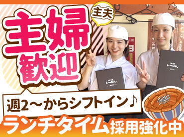 十勝豚丼 いっぴん 札幌東雁来店 マンツーマンでお仕事内容をレクチャー！
だからこそ、バイトデビューの方やお仕事が久しぶりの主婦(夫)さんも安心して働けます