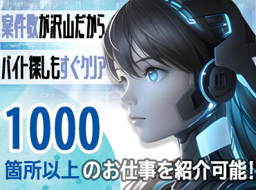 ≪お電話でラクラク応募＆質問≫
午前に【応募】⇒午後【面接】も可！
気になることがあれば電話で質問もOK♪