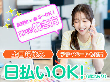 株式会社ウィルエージェンシー　仙台支店 ＼事務デビュー大歓迎！！／
フリーターさんはもちろん、学生・主婦さん・
シニア世代まで幅広い世代で活躍いただいてます♪