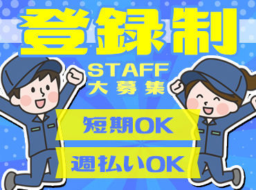 シフト自己申告制!
ライフスタイルに合わせて働ける環境です◎