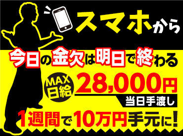 自分の生活に合わせて働けるし、
しっかり給料として返ってくるから最高！
この仕事が天職だと思っています♪
【by スタッフ】