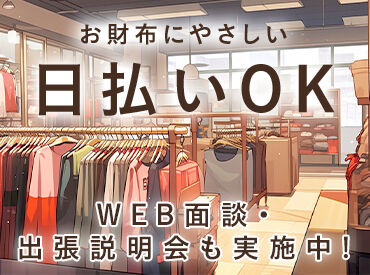 登録説明会を実施中！
気になった方はまずご参加を♪
出張説明会もございます！
