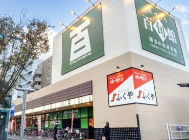 たべごろ百旬館 渡辺通本店 20代～60代まで幅広く活躍☆
どの部門も常に数名スタッフがいるので、
いつでも質問できます！