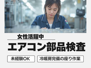 ネッカート株式会社/n57-1-3(2) 愛知県名古屋市南区でお仕事をお探しの方必見！
待遇や福利厚生も充実のお仕事です！