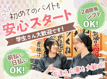 ひな鶏伊勢ゐ　グランツリー武蔵小杉 ★学生さん大歓迎★
未経験や初バイトも大歓迎♪
優しい先輩が丁寧に教えるのでご安心を◎