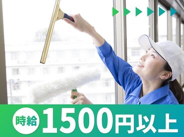 東京都・全域エリア お仕事が早く終わっても日給は全額保証します☆
昇給もあるので、頑張った分は給与に還元します！