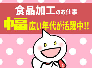 株式会社ドム(吉祥寺エリア)/22067-aaK 《希望に合ったお仕事が見つかる》
▼稼働分前払い(日払い)・月払いOK
▼かけもちやフルタイムも歓迎
▼未経験◎
※イメージ画像