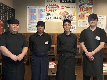 楽しく働ける店舗ばかり！！
☆インセンティブ年2回
☆交通費全額支給
☆グループ店で服が30%OFF