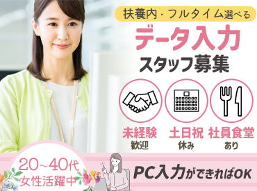 NHK営業サービス株式会社　福岡事業所 週5日のフルタイムで安定収入をGET◎
土日祝休み＆17時半退社なので、ご自身の時間も大切にできますよ♪
※画像はイメージ