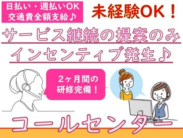 シャイン株式会社【003】※勤務地：大手ケーブルテレビ会社 成果次第でガッツリ稼げます♪
