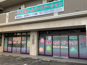 利用者さまが快適に過ごせるように、寄り添いながら支援するお仕事！
高給与でご自身で働き方が決められます♪