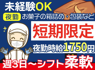 美味しいスイーツの香りに包まれながら
集中して楽しく働けるので
時間が過ぎるのもスグなんです♪