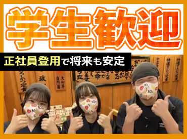 かつ政　原店 勤務時の髪色は自由！オシャレを我慢する必要はありません◎
ヘアカラーを楽しみながら働けるため、モチベーションアップ☆