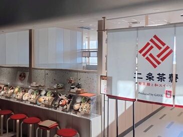 二条茶寮ミント神戸店　【144】 ≪未経験歓迎≫
はじめは簡単なことからお任せ！
慣れてきたら、その他の様々な作業もお願いいたします◎