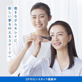 ローズルーム ≪未経験から始められます≫
無資格・経験は不要です◎
働きながら自然と美容知識が身につきます♪