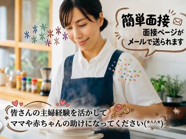 株式会社イコニコカンパニー　※勤務地：福岡市東区 ＼メール内のリンクから簡単面接予約／
電話・メールのやり取り無しで簡単に予約が可能◎