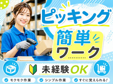 株式会社Tenki/ＴＫＴke00000 ＼20代～40代staff活躍中♪／
嬉しい日払いOK★
気軽にスタートできるシンプルなお仕事！