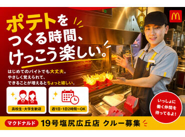 マクドナルド19号塩尻広丘店 