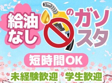 若年層からシニアまで多数活躍中◎
勤務時間、日数はお気軽にご相談ください！
無理のない範囲で勤務できます♪