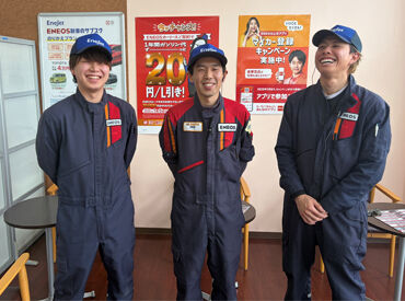 ENEOS(エネオス) セルフ外環なわて店 株式会社ENEOSモビリニア [702161] 学生さん注目◇楽しいバイト生活を♪
大手ENEOSだから充実した環境あり
eラーニングで学習後、現場研修を始めるので安心スタート