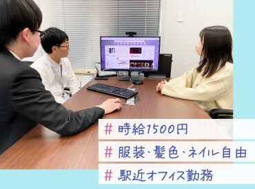 アクリーティブ株式会社 麹町本社 ＼＼事務経験活かして、稼げる！／／
★扶養内勤務・主婦層大歓迎
★20代～50代活躍中
★自由なシフト・服装で働ける♪