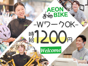 ★WEB面接実施中★
最短で、ご応募の翌日に面接可能◎
採用のご連絡は、面接後2日～7日でお知らせします♪