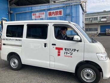 トヨタモビリティパーツ株式会社　宮崎支社 幅広い世代に人気のお仕事♪
運転が好きな方におすすめです！
固定ルートだから道も覚えやすい★
