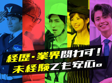 経験や資格は一切いりません！
10～60代まで幅広い層が活躍中の職場です！