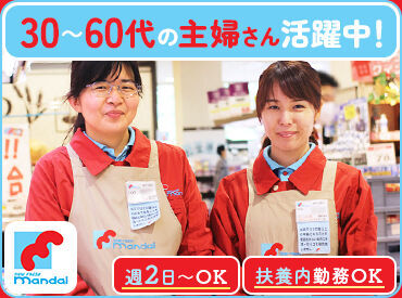 万代　塚口店(188) ＼時給アップしました！／
未経験大歓迎♪生活に身近なスーパーマーケットでのお仕事◎
特売情報や新商品の情報もいち早くGET♪