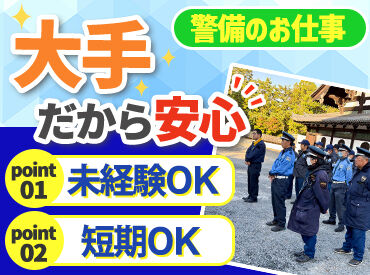 株式会社ライジング（勤務地：祇園四条駅周辺）　【001】 京都府を中心に、お仕事多数！
「●●エリアで働きたい！」などの希望は最大限叶えます♪