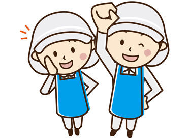 ＼初バイトです！／
そんな方も大歓迎！
初日の研修でしっかり教えるので、
スムーズに作業できるようになりますよ！