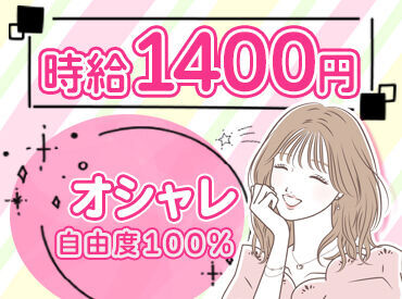 株式会社いーふらん　横浜本社 ＜未経験スタートが9割！＞
女性スタッフ活躍中！
20～30代スタッフ中心に活躍中♪
髪色服装ネイルピアスALL自由★
