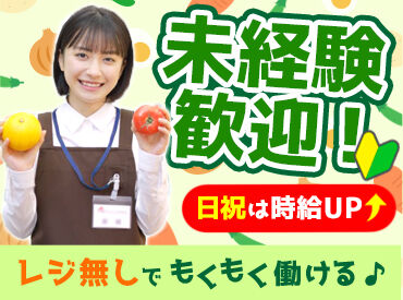 クスリのアオキ　北方中央店 ◆扶養内やWワークもOK！◆
午前中だけの短時間～しっかりフルタイムまで、
ライフスタイルに合わせて働けます＊