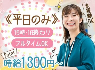 株式会社ダン科学 20代～30代の女性スタッフ活躍中♪車通勤の方も安心！
交通費はガソリン代もしっかり全額支給します◎
※写真はイメージです