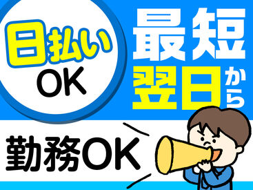 株式会社日立エンジニアリング　船橋支店/he807 来社不要のWEB登録！
シフトはスマホで楽々申請◎
日数や曜日の希望は気軽にご相談を♪
