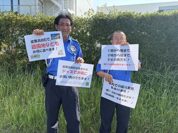 未経験でも安心★
充実の研修制度でサポートもバッチリ!
人と接するお仕事なので、日々いろいろな変化の中でお仕事ができます◎