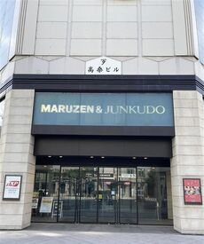 MARUZEN＆ジュンク堂書店 札幌店 好きな本や文具に囲まれながら働ける毎日＊
本好き･文房具好きさんにピッタリ◎
好きな本がお得に購入できる！＜社割あり＞
