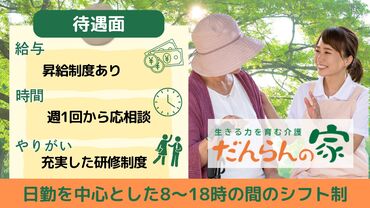『みんなで過ごす大きな家族』がコンセプト！
和室にコタツ、お庭…といった、ご自宅で過ごしているようにくつろげる環境★